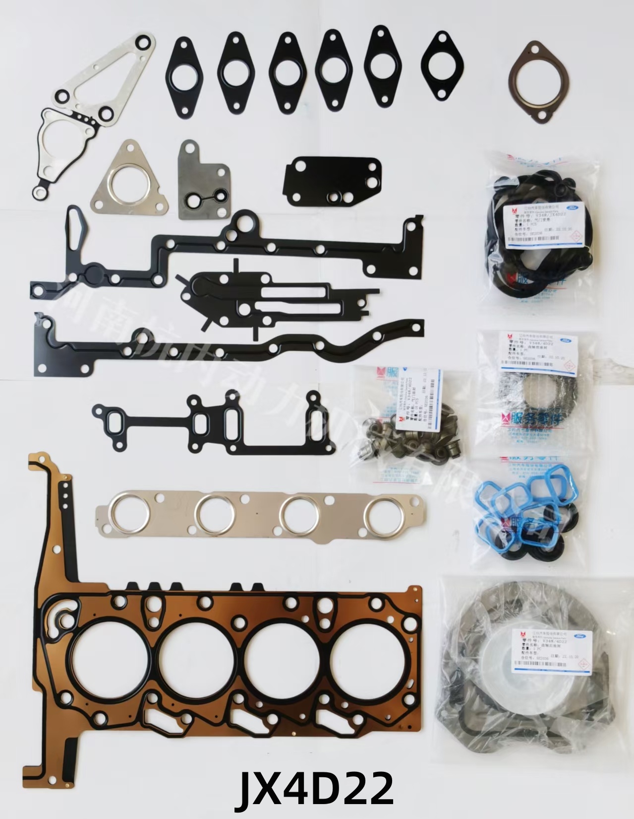 Engine Repair Gasket Kits Applicable to JMC JX4D22